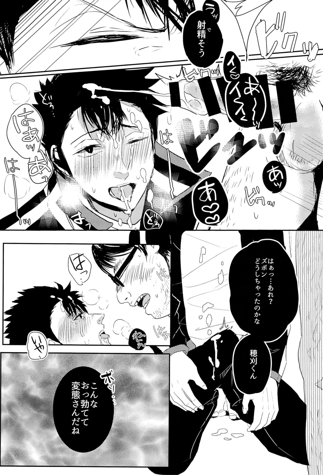 Arafune-tai ga MobRa Sareru Hanashi page 7 full