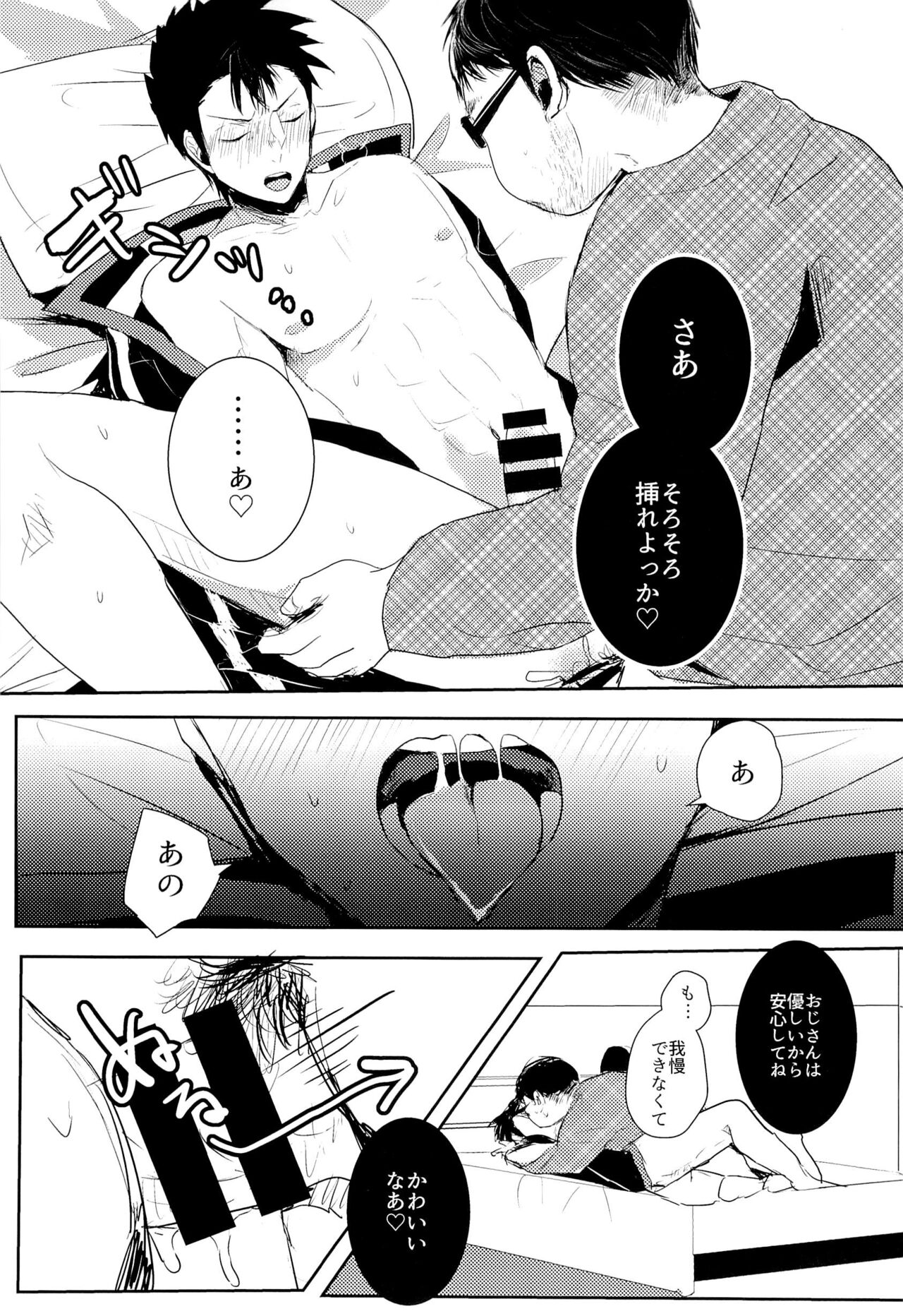 Arafune-tai ga MobRa Sareru Hanashi page 9 full