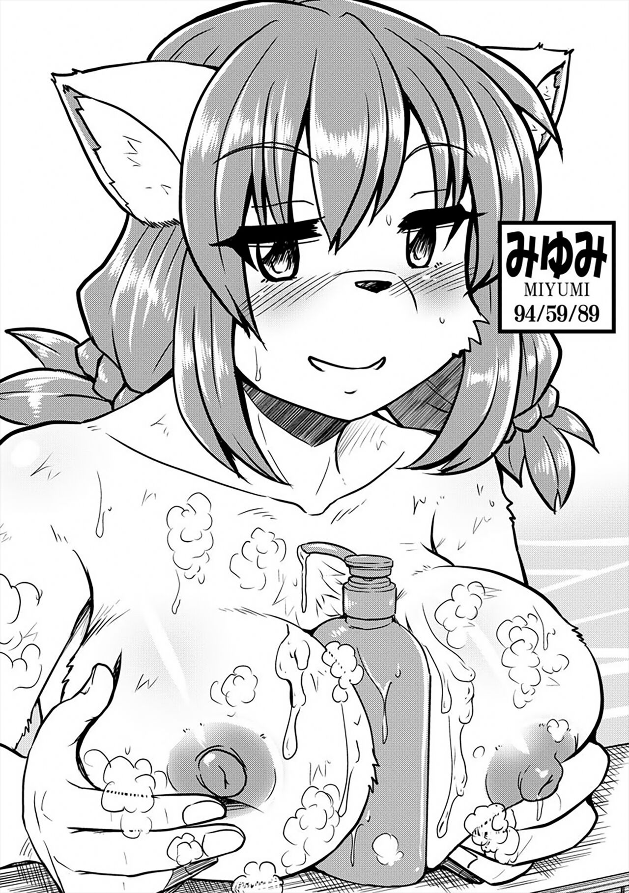 Screw.Driver ~Mesukemo Tanetsuke Paradise e Youkoso~ page 5 full