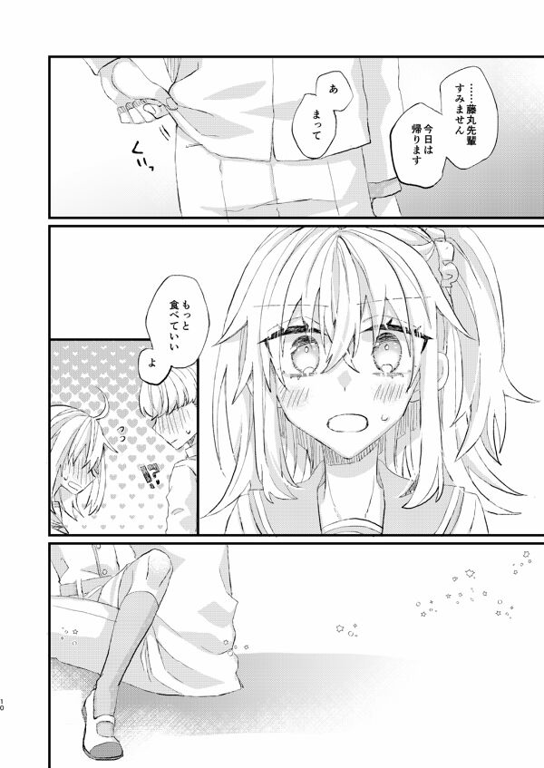 Shiawase o Oshiete page 5 full