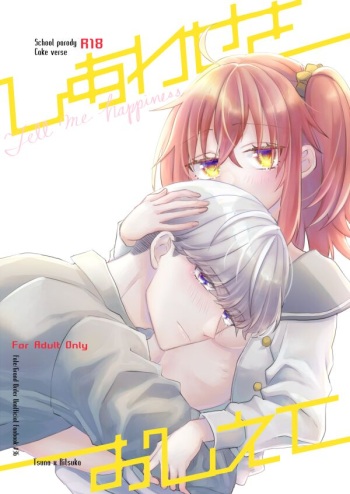 Shiawase o Oshiete cover