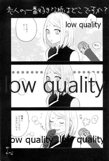Tsuzureori page 4 full