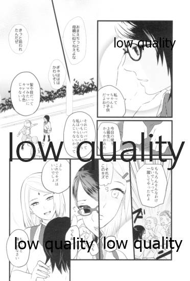 Tsuzureori page 9 full