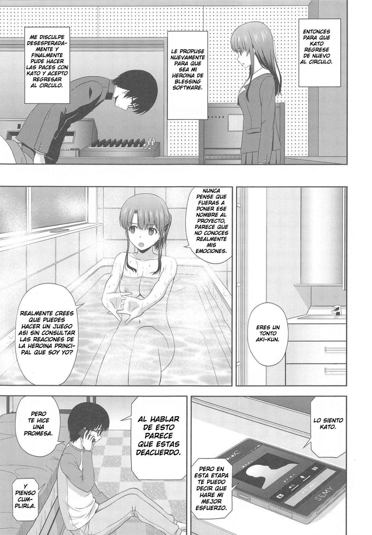 Kato Megumi no Rinri Shinsakai Append page 4 full