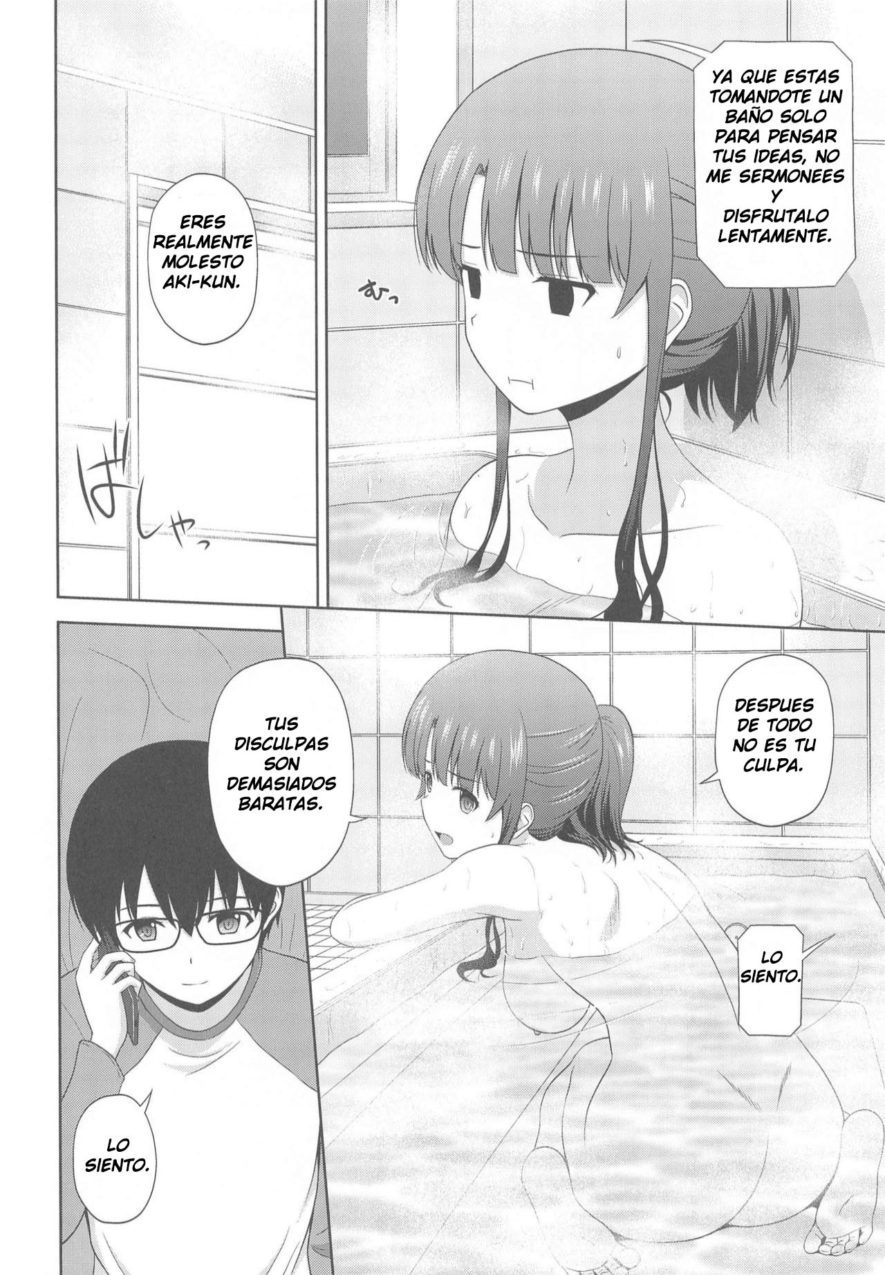 Kato Megumi no Rinri Shinsakai Append page 5 full