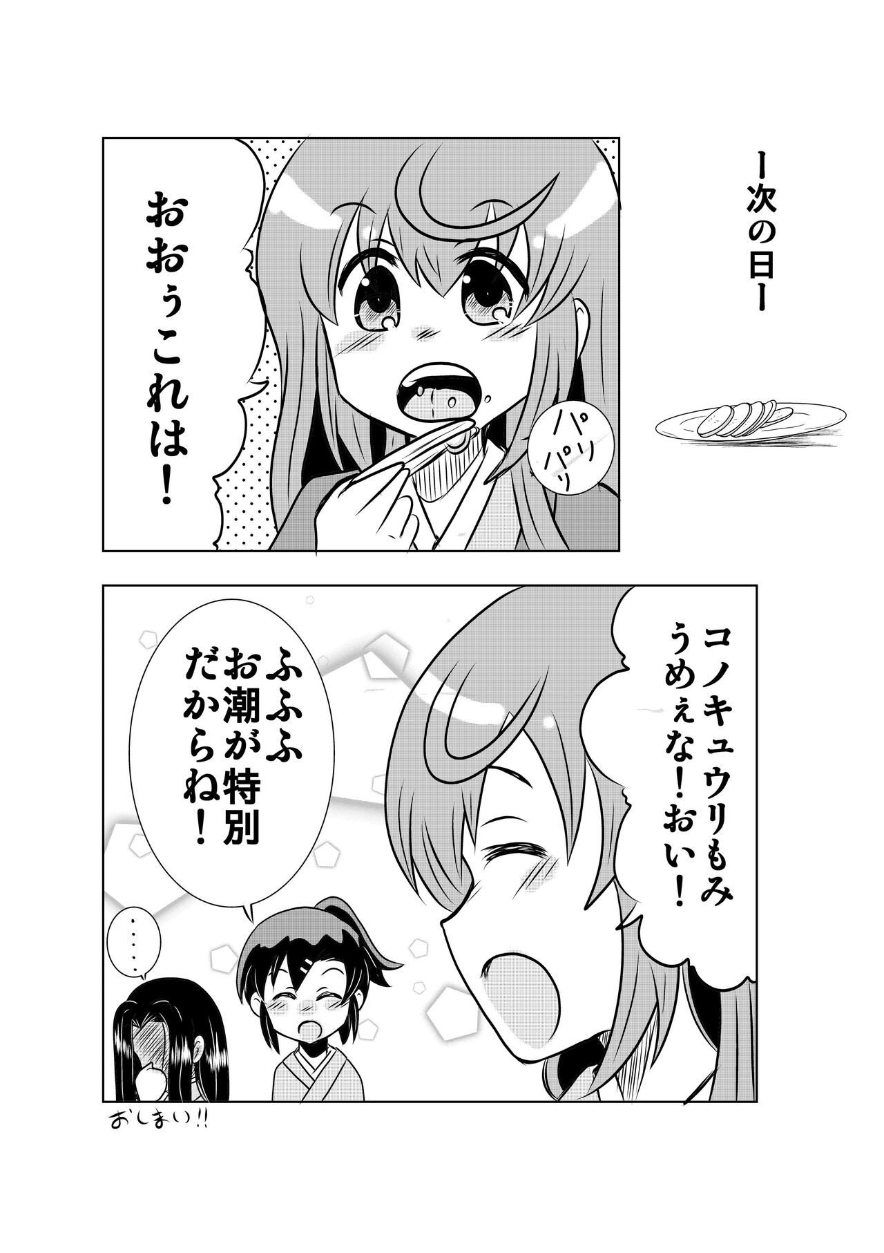 Joshiraku R-18 Hyakugou Manga 'Kyuuri No Youna Mono' page 8 full