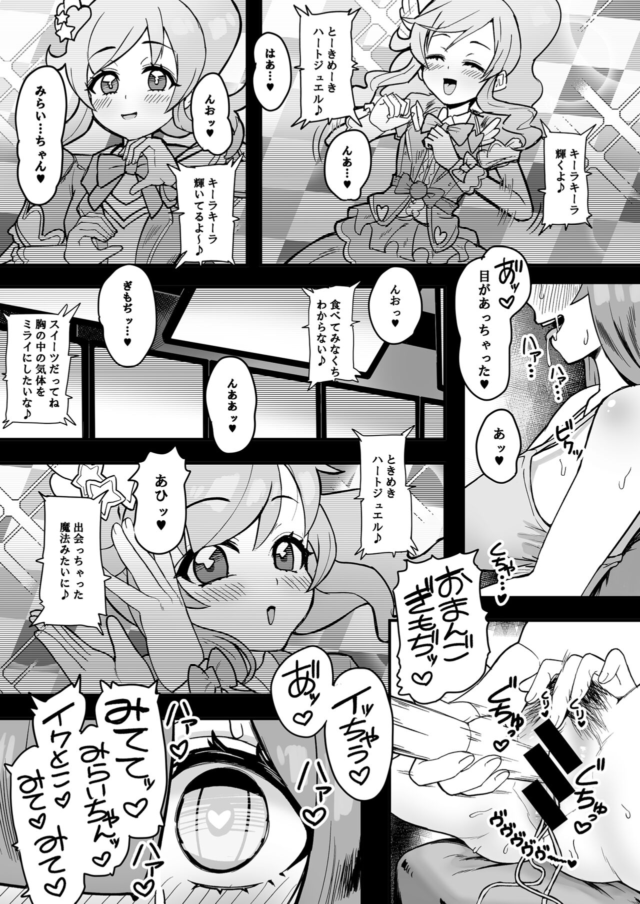 Zuutto! Pakopako Hyper Dosukebe Land page 2 full