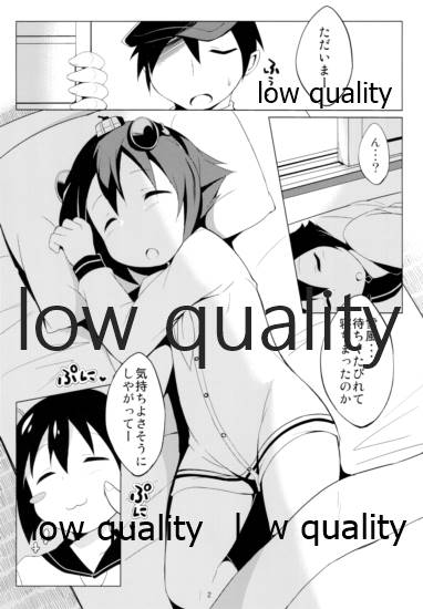Yukikaze wa Ofuton nii Shizumimasen! page 3 full