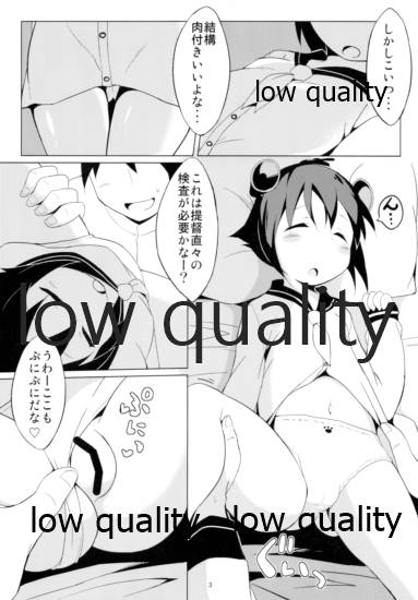 Yukikaze wa Ofuton nii Shizumimasen! page 4 full