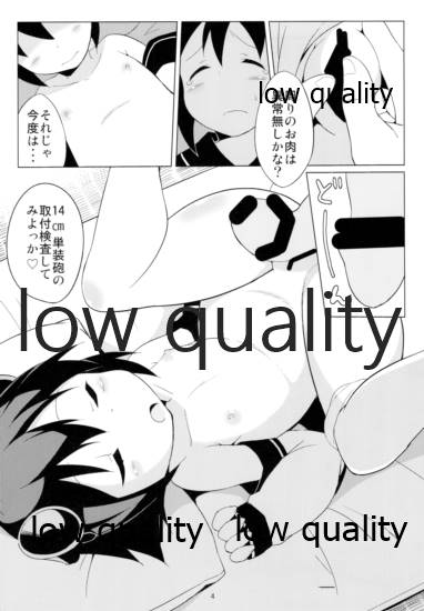 Yukikaze wa Ofuton nii Shizumimasen! page 5 full