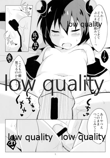 Yukikaze wa Ofuton nii Shizumimasen! page 6 full