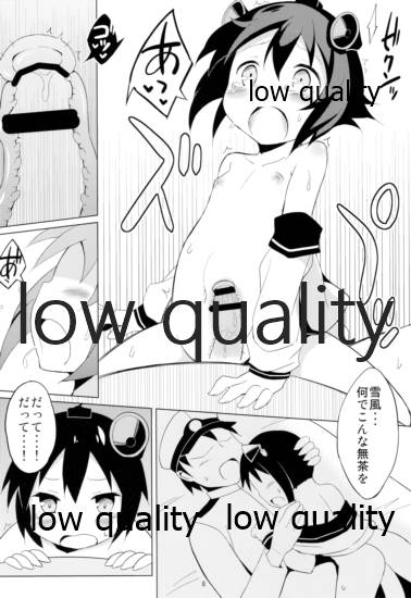 Yukikaze wa Ofuton nii Shizumimasen! page 9 full