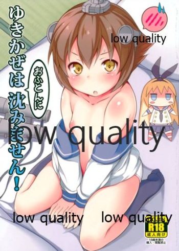 Yukikaze wa Ofuton nii Shizumimasen! cover