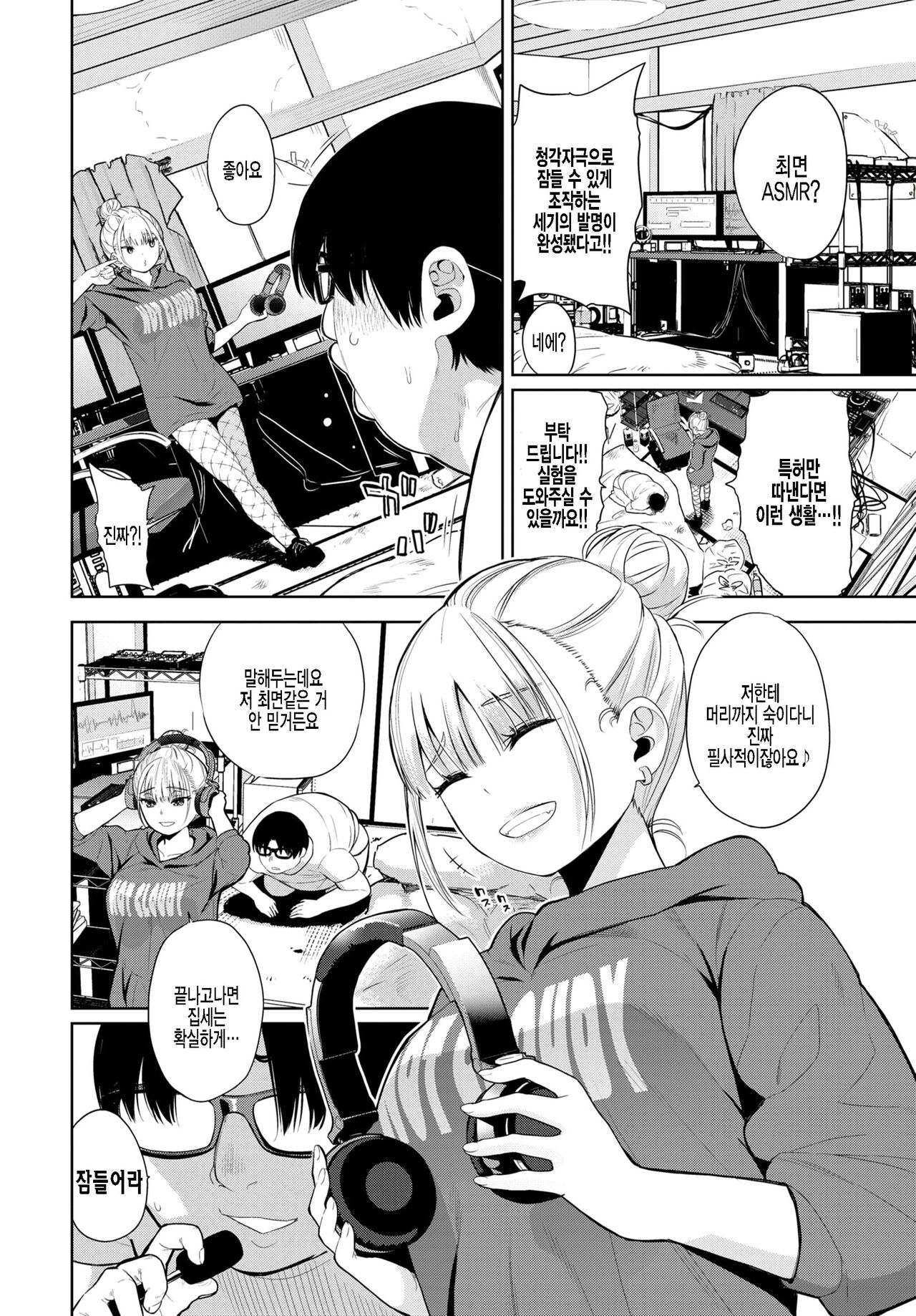 Saimin Headphone - Hypnotic headphone page 2 full