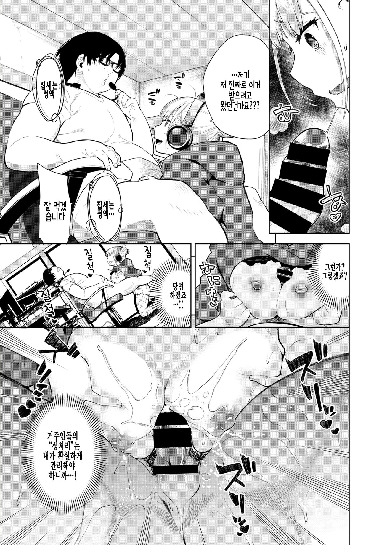 Saimin Headphone - Hypnotic headphone page 5 full