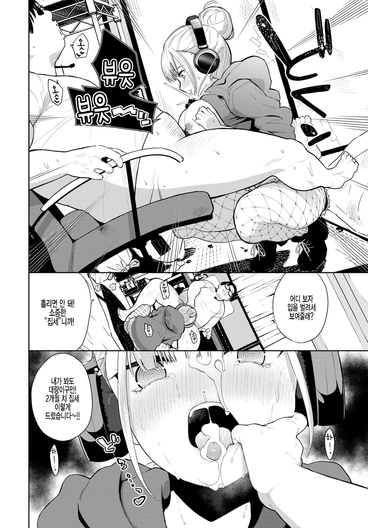 Saimin Headphone - Hypnotic headphone page 6 full