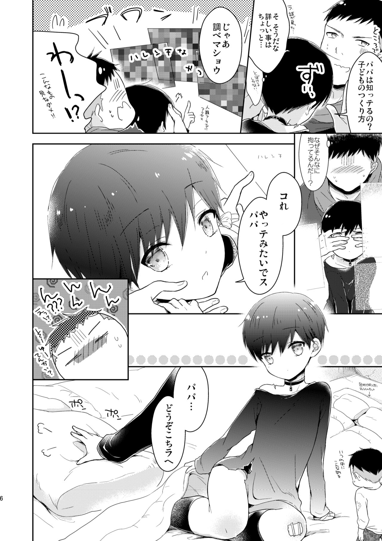 Ai no Katachi page 7 full