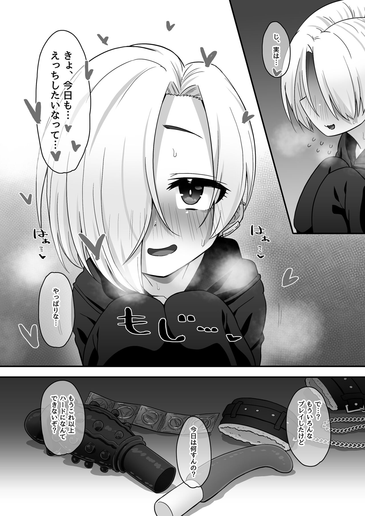 Onaho ni Naritai Koume-chan!! Exte page 4 full