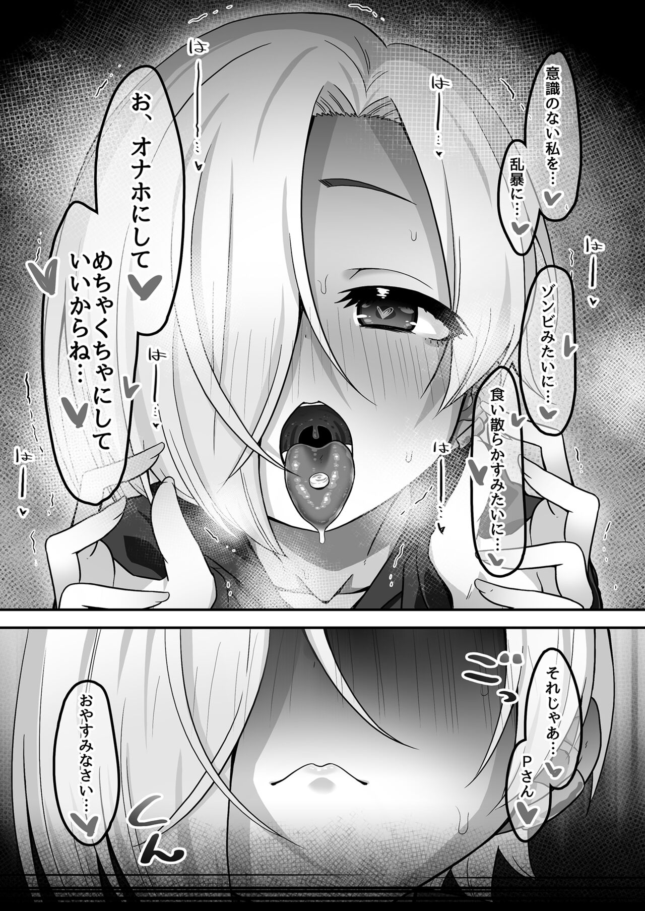 Onaho ni Naritai Koume-chan!! Exte page 7 full