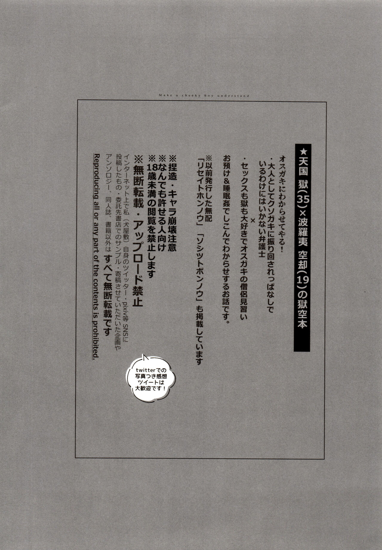Osugaki Wakarase page 5 full
