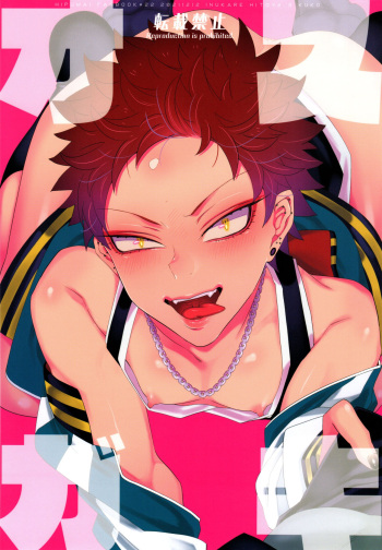 Osugaki Wakarase cover