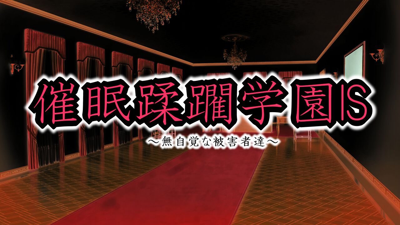Saimin Juurin Gakuen IS ~Mujikaku na Higaisha-tachi~ page 6 full