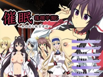 Saimin Juurin Gakuen IS ~Mujikaku na Higaisha-tachi~ cover