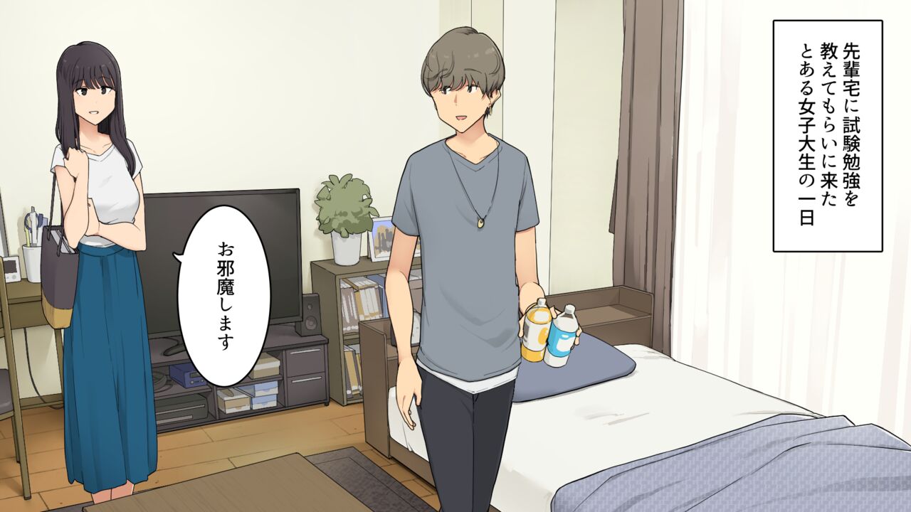 Senpai no Ie de Shiken Benkyou Oshiete moratta node Yuugata ni Kaeru Yotei datta Joshidaisei no Ichinichi page 1 full