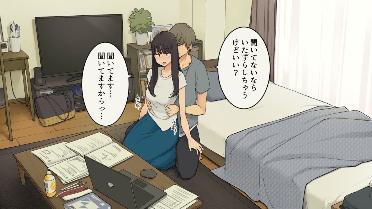 Senpai no Ie de Shiken Benkyou Oshiete moratta node Yuugata ni Kaeru Yotei datta Joshidaisei no Ichinichi page 6 full