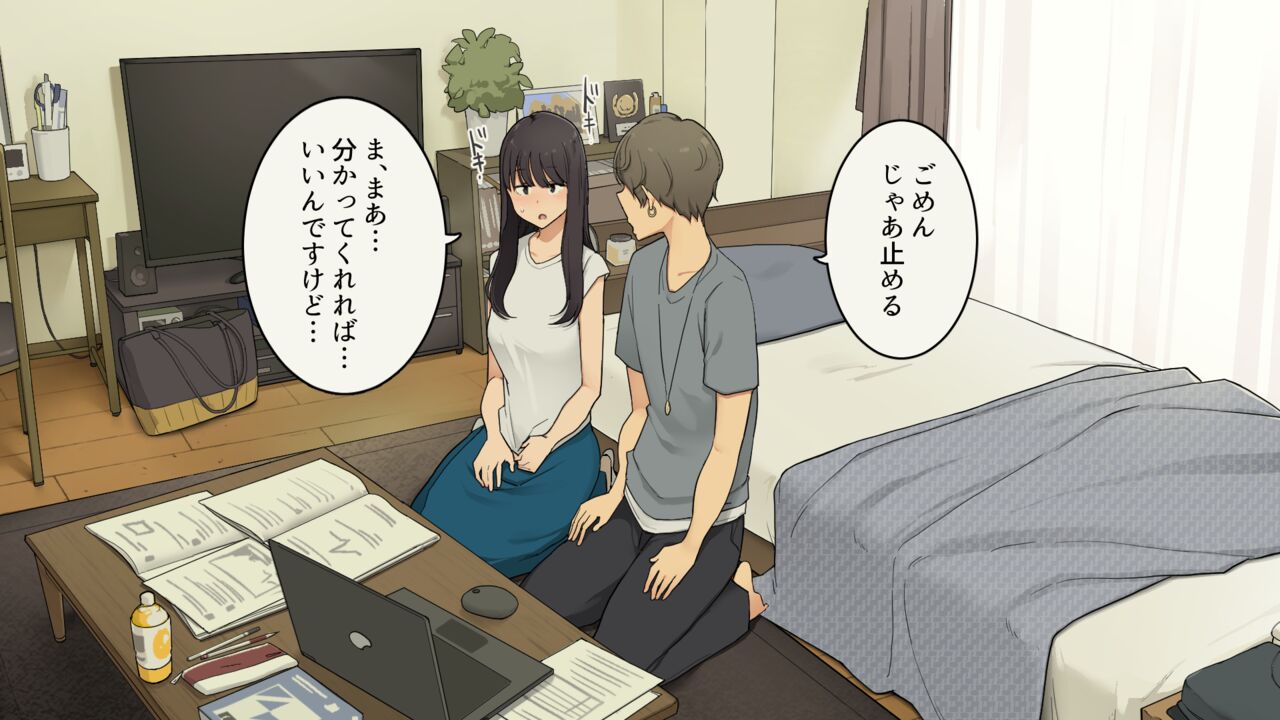 Senpai no Ie de Shiken Benkyou Oshiete moratta node Yuugata ni Kaeru Yotei datta Joshidaisei no Ichinichi page 8 full