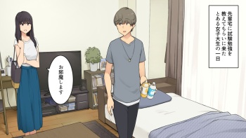 Senpai no Ie de Shiken Benkyou Oshiete moratta node Yuugata ni Kaeru Yotei datta Joshidaisei no Ichinichi cover