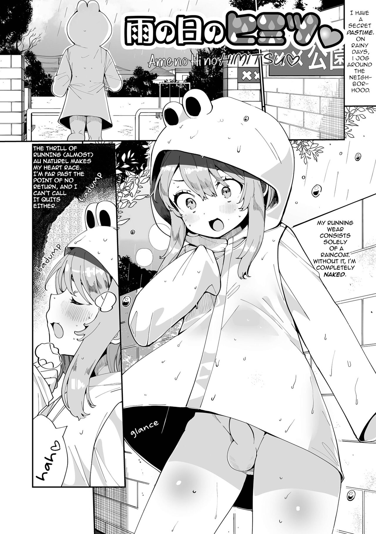 Ame no Hi no Himitsu♡ page 1 full