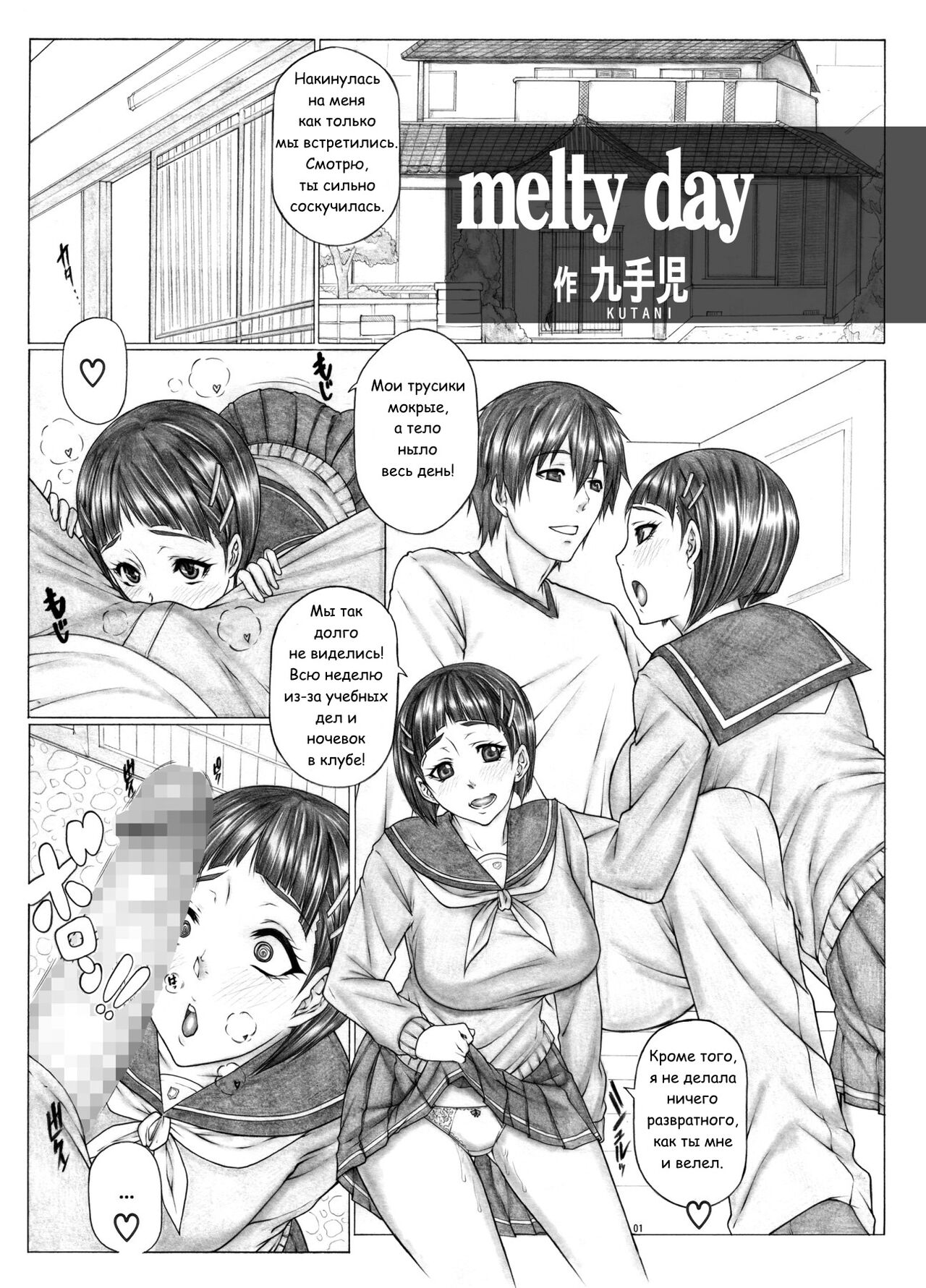 Angel's stroke 124 Sugu Suku 6 - Onii-chan to no Love Love Taikyuu Sex page 2 full