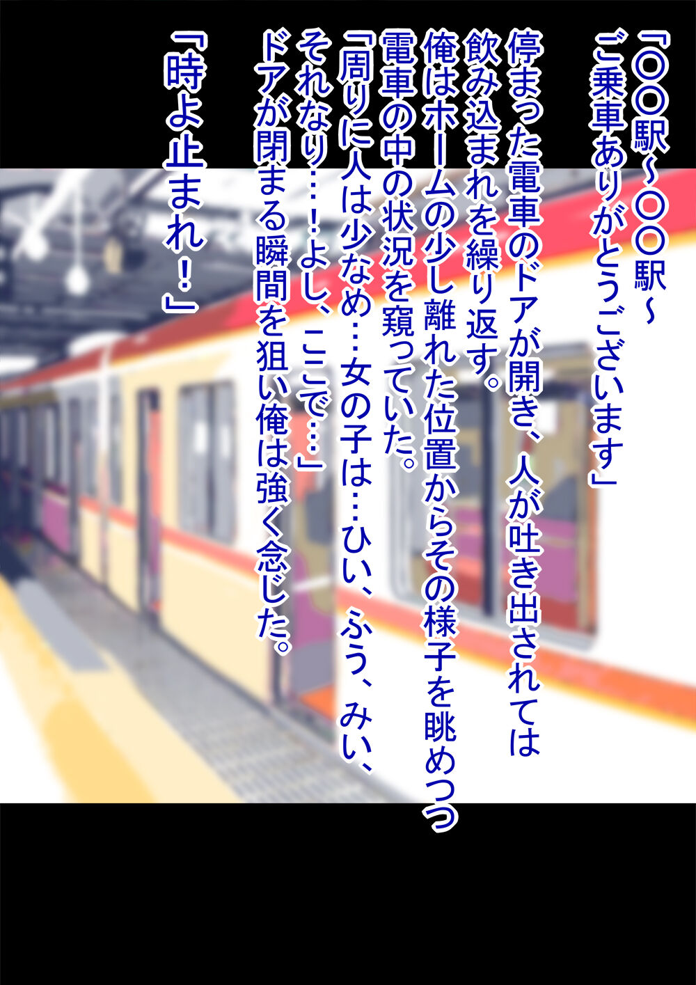 Time stop train ~ stop time, in the train sex prank ~ page 2 full