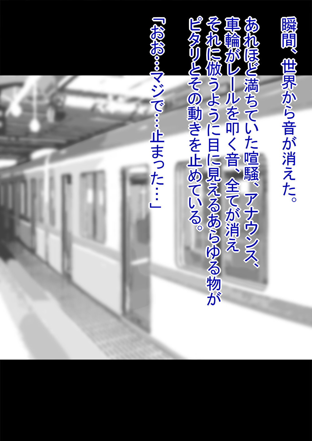 Time stop train ~ stop time, in the train sex prank ~ page 3 full