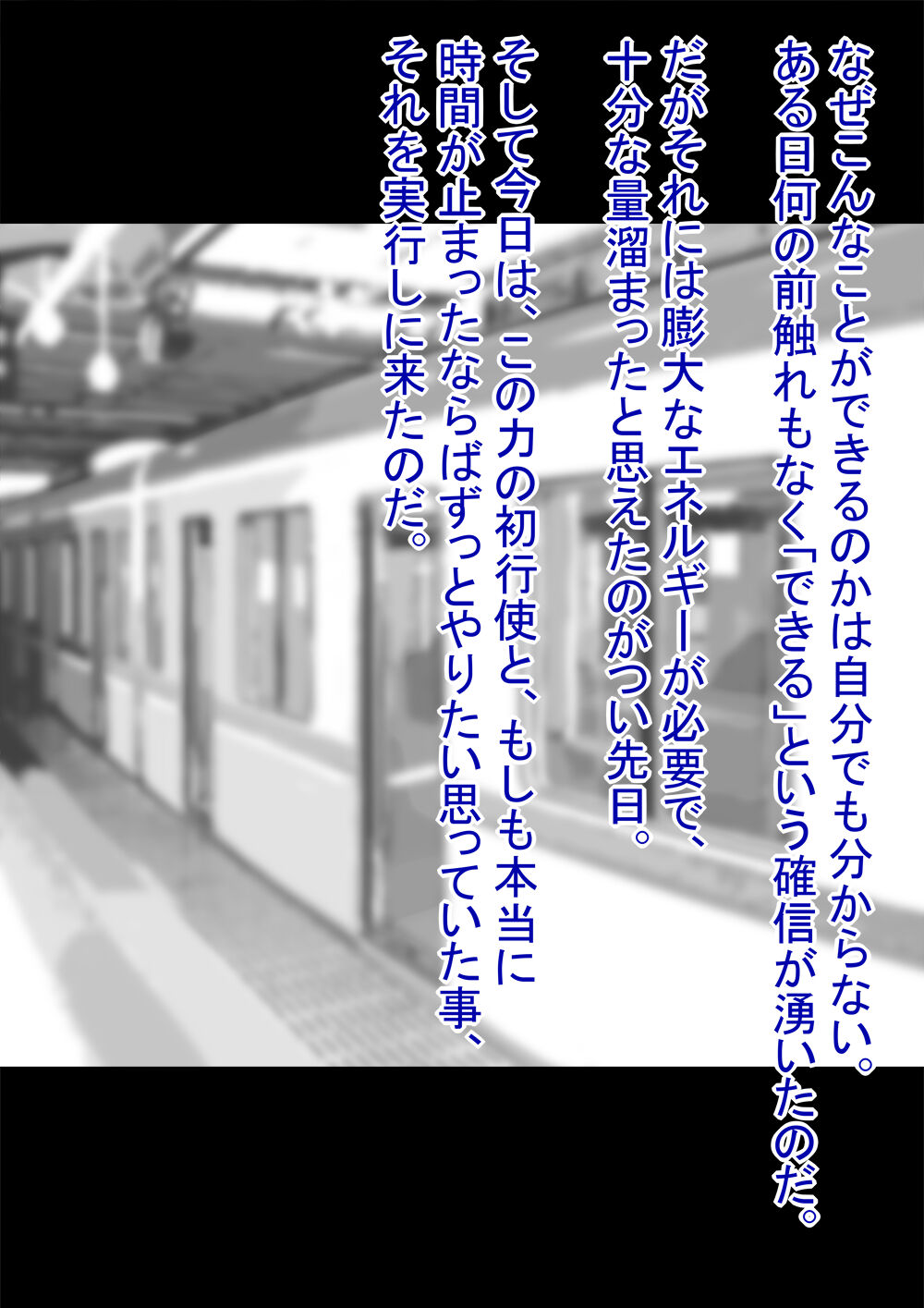 Time stop train ~ stop time, in the train sex prank ~ page 4 full