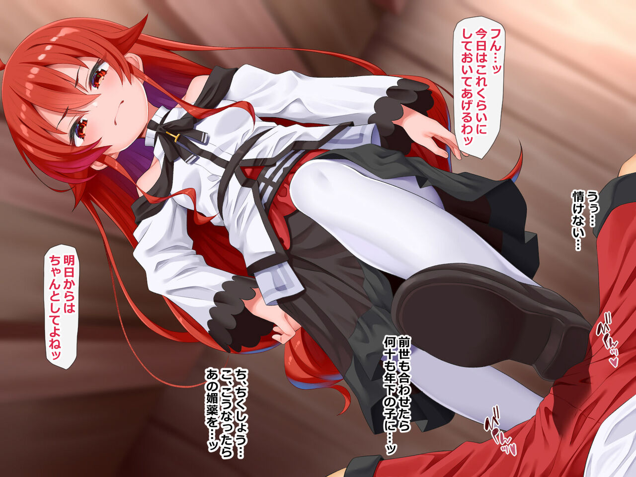 Wakarase Red! page 6 full