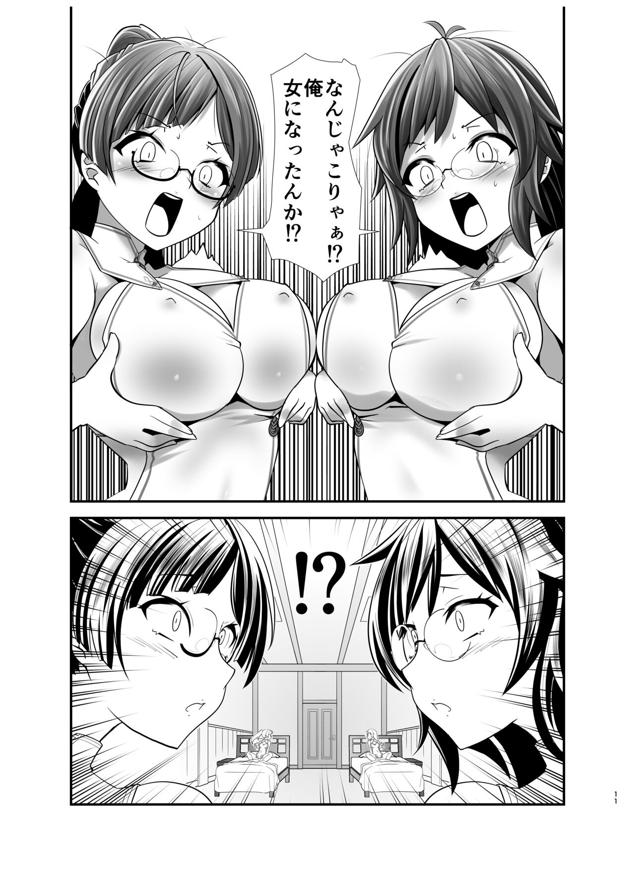 Ore ga Bunretsu shite Isekai de TS suru Hanashi page 10 full