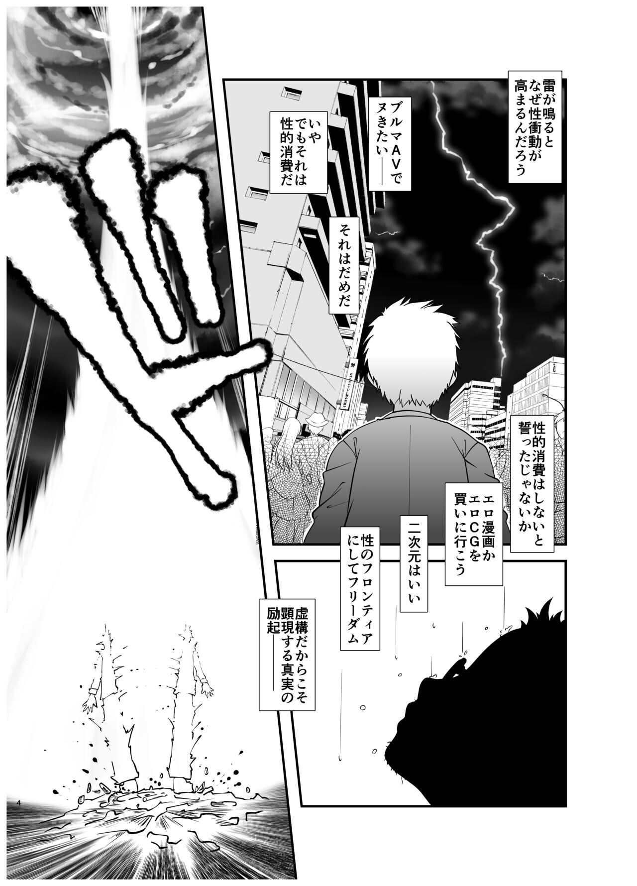 Ore ga Bunretsu shite Isekai de TS suru Hanashi page 3 full