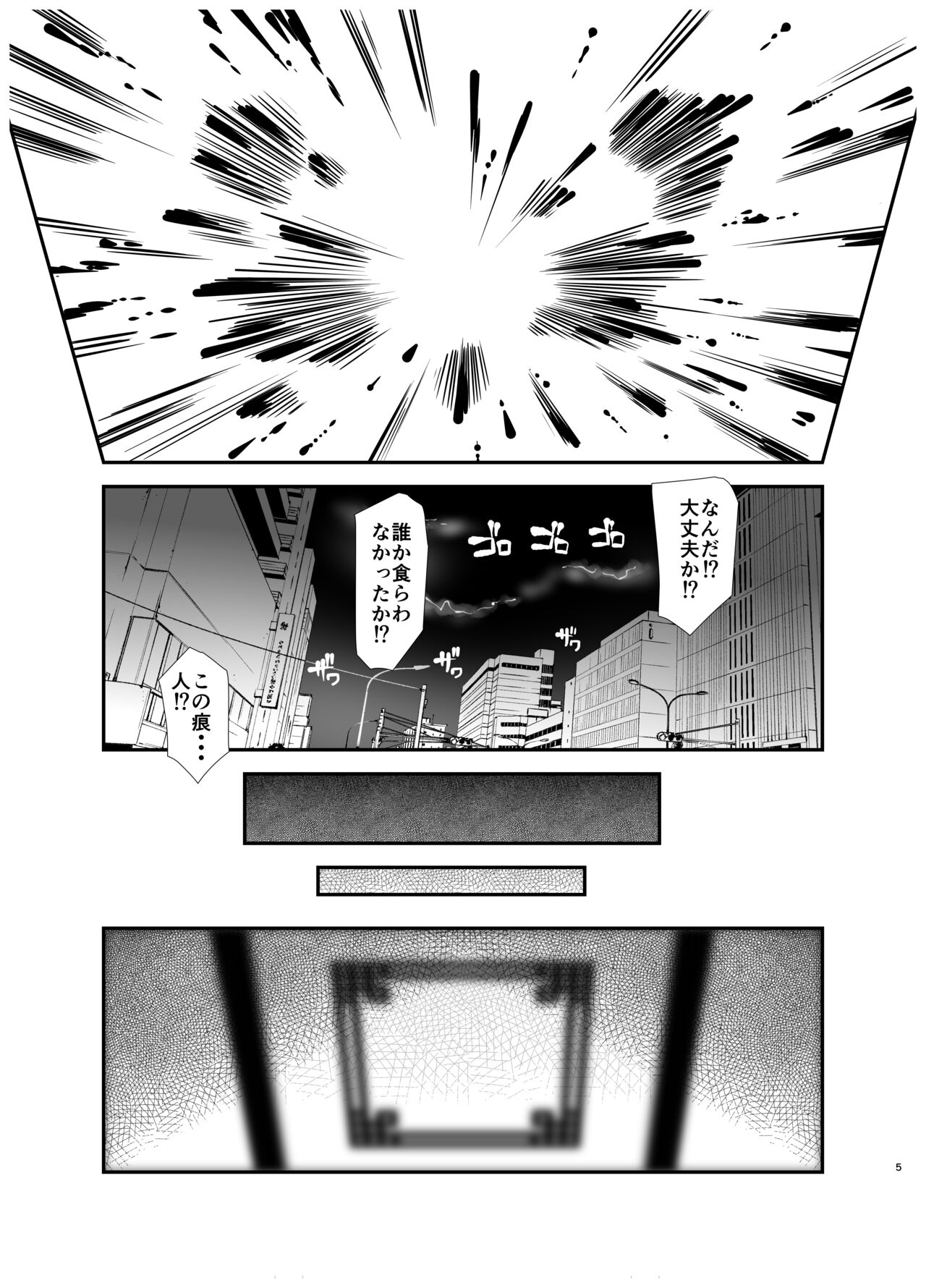 Ore ga Bunretsu shite Isekai de TS suru Hanashi page 4 full