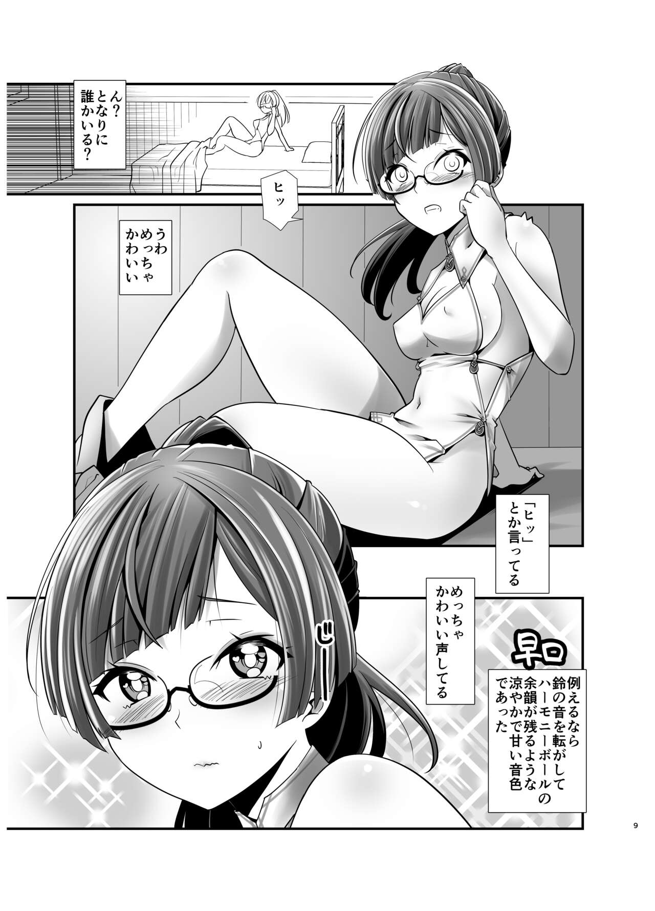 Ore ga Bunretsu shite Isekai de TS suru Hanashi page 8 full