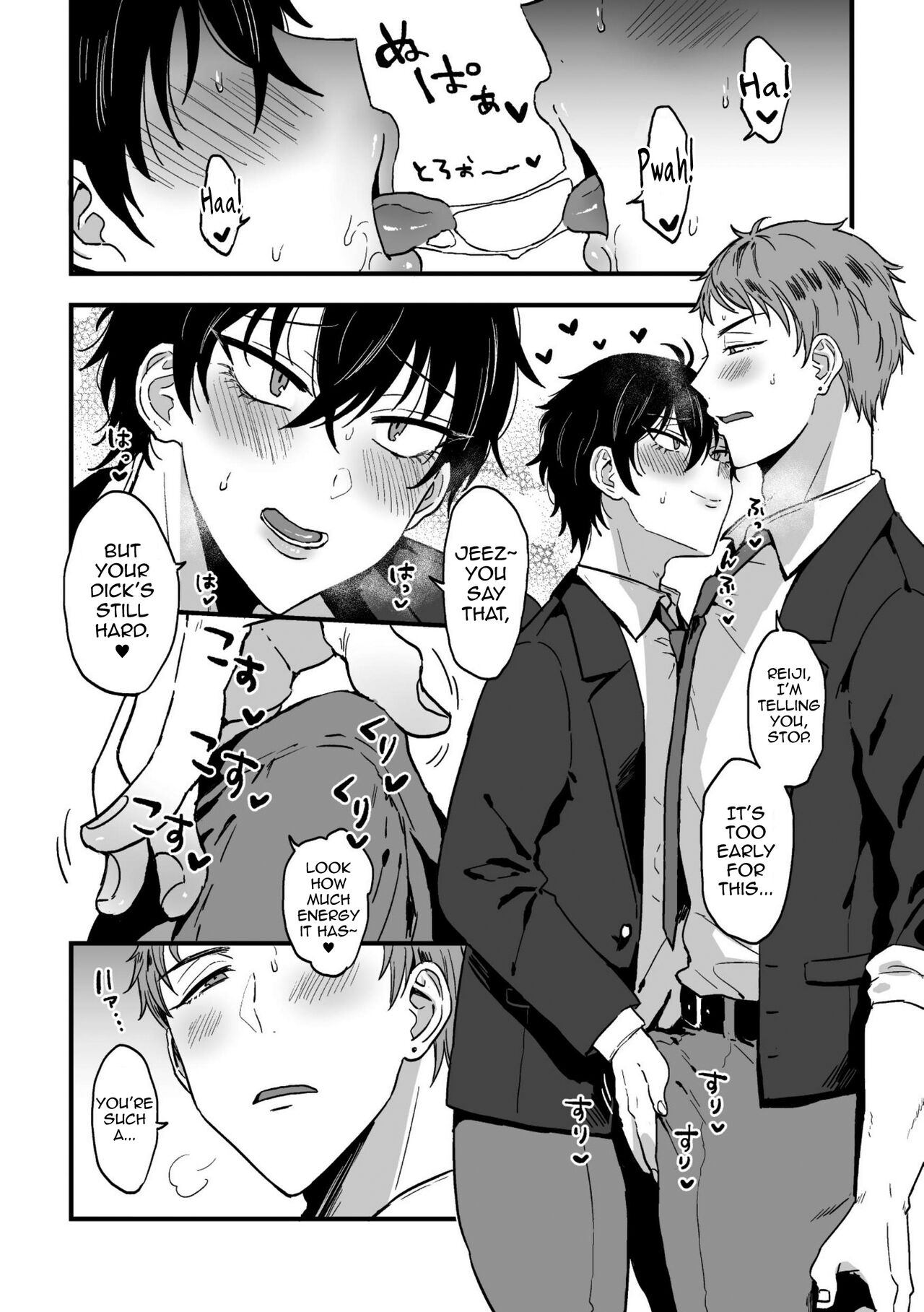 Suki de, Suki de, Sukisugite. Zenpen page 4 full