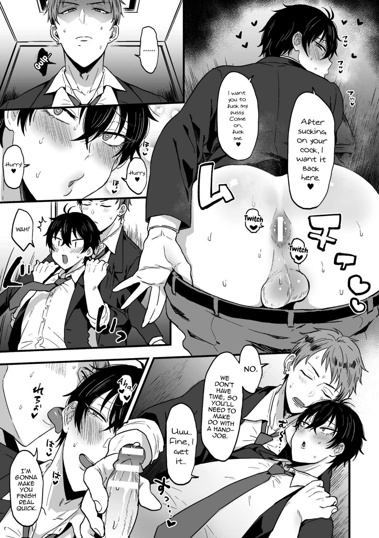 Suki de, Suki de, Sukisugite. Zenpen page 7 full