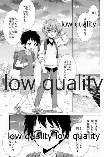 友情の果てにきみとセックスした【再録編1・2】 page 3 full