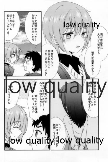 友情の果てにきみとセックスした【再録編1・2】 page 4 full
