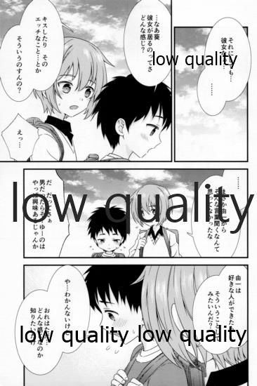 友情の果てにきみとセックスした【再録編1・2】 page 5 full