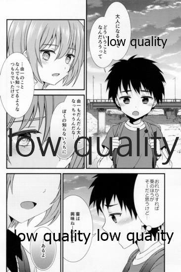 友情の果てにきみとセックスした【再録編1・2】 page 6 full
