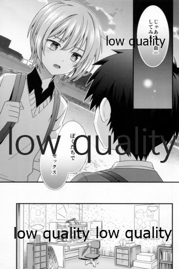 友情の果てにきみとセックスした【再録編1・2】 page 7 full