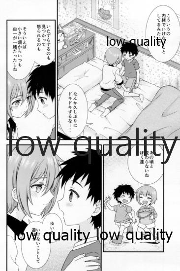 友情の果てにきみとセックスした【再録編1・2】 page 8 full
