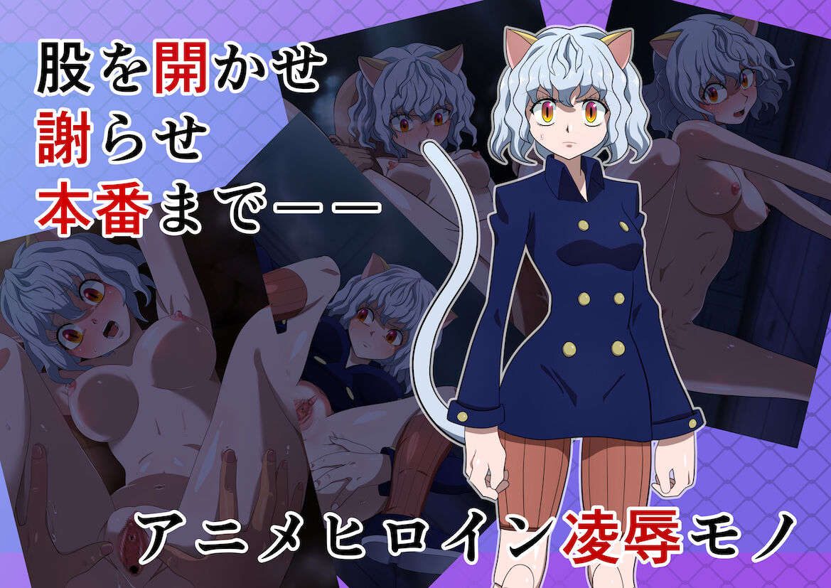Kyousei Kupaa Shazai Sex Chimera Ant Hen page 2 full